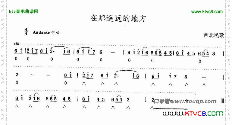 在那遥远的地方简谱
