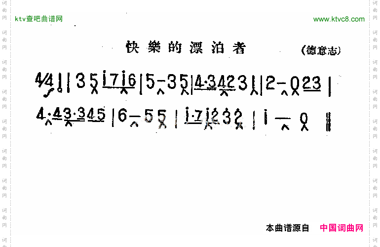 快乐的漂泊者口琴