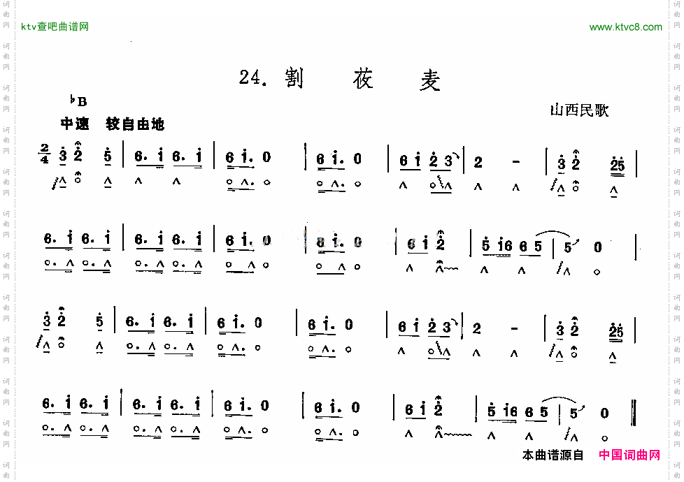 割莜麦