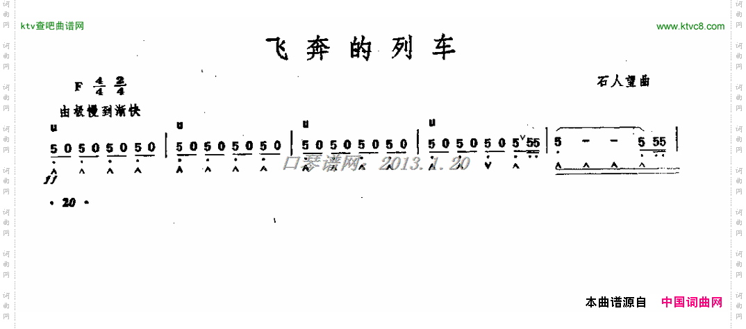 飞奔的列车