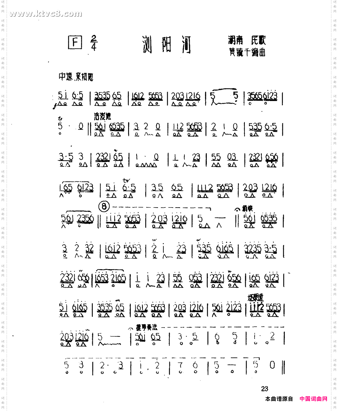 浏阳河