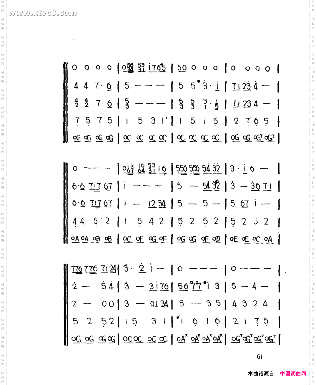 邮递马车口琴五重奏