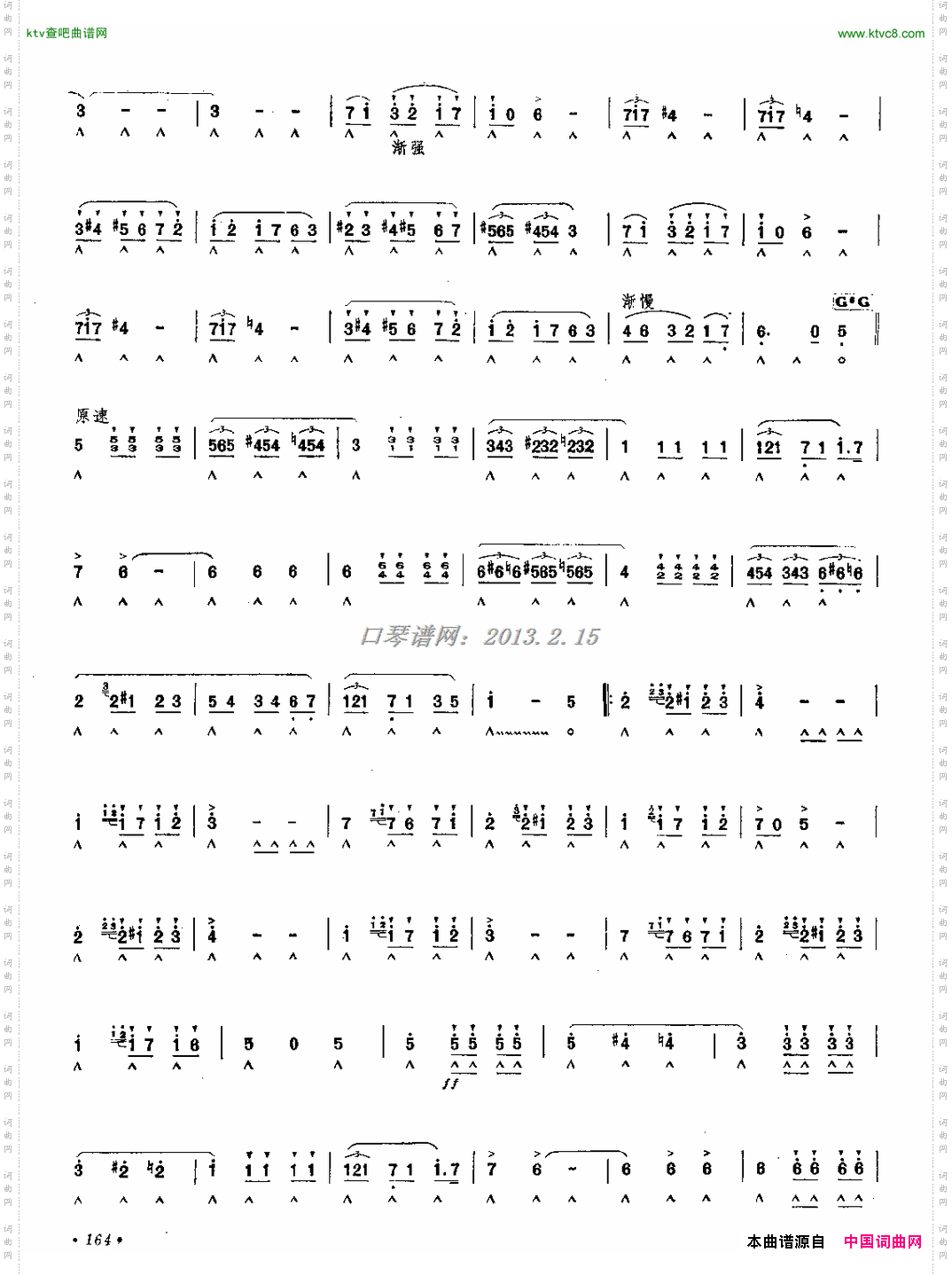 第一西班牙舞曲（口琴）简谱