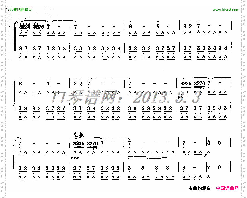 提灯会（重音口琴高音口琴重奏）简谱
