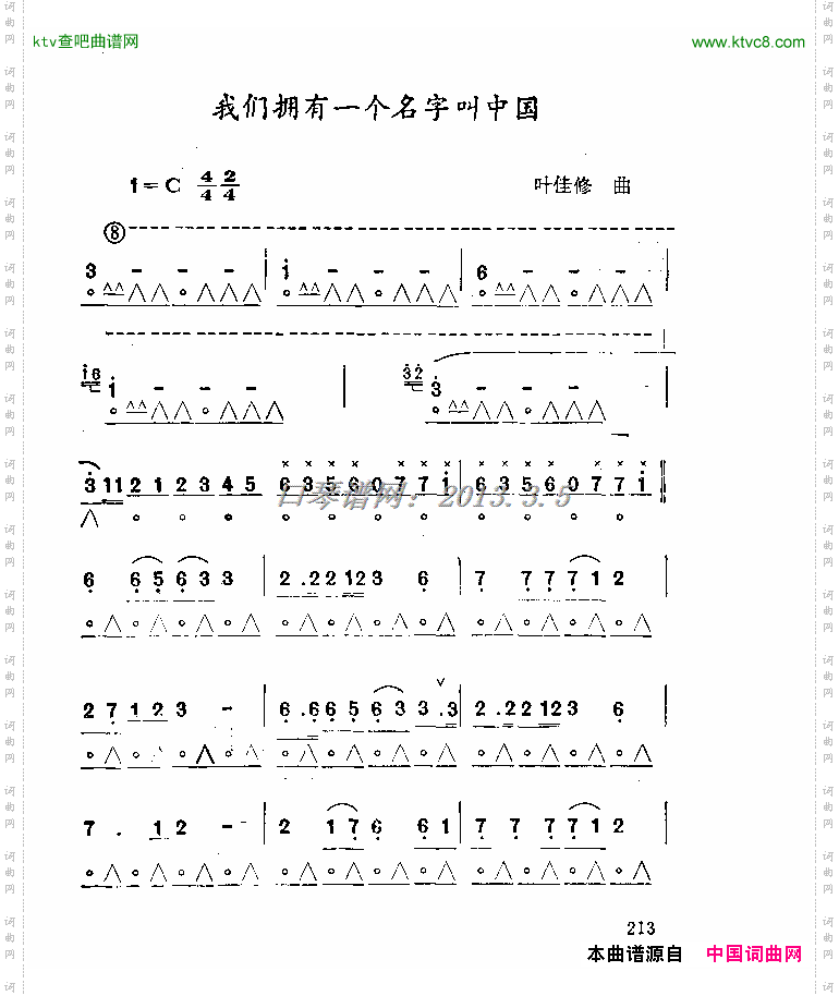 我们拥有一个名字叫中国口琴
