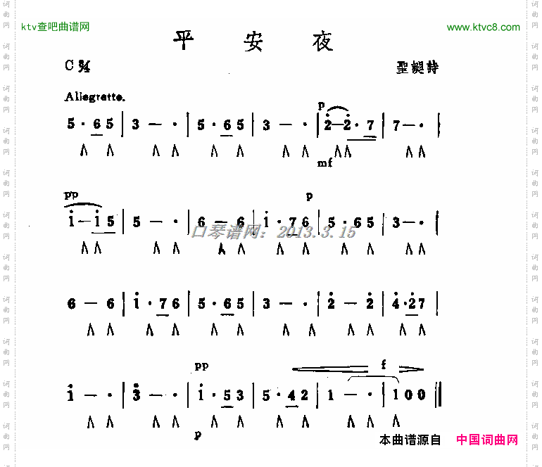 平安夜口琴