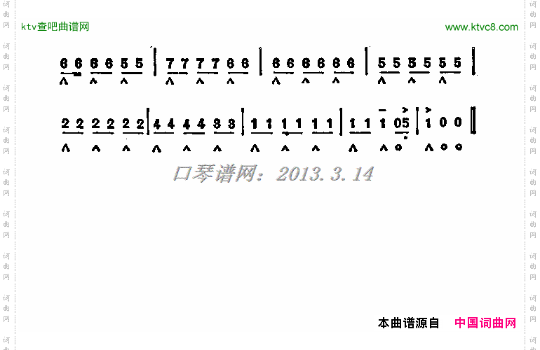北海的波浪口琴