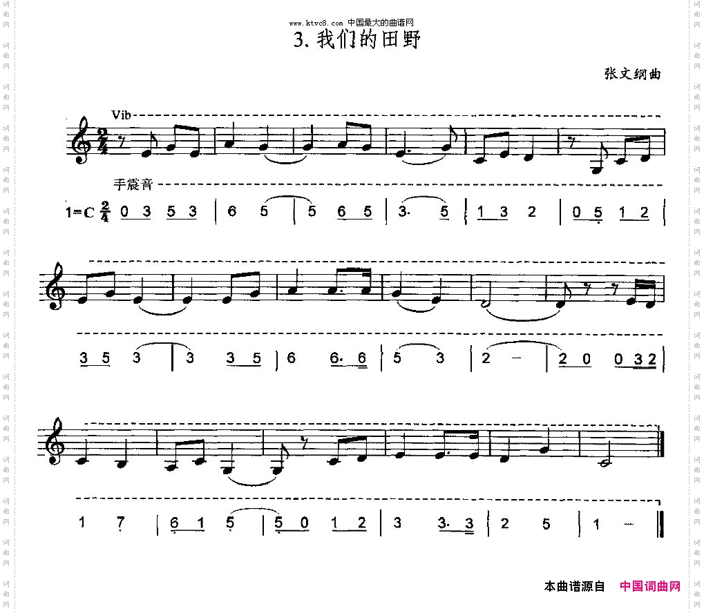我们的田野