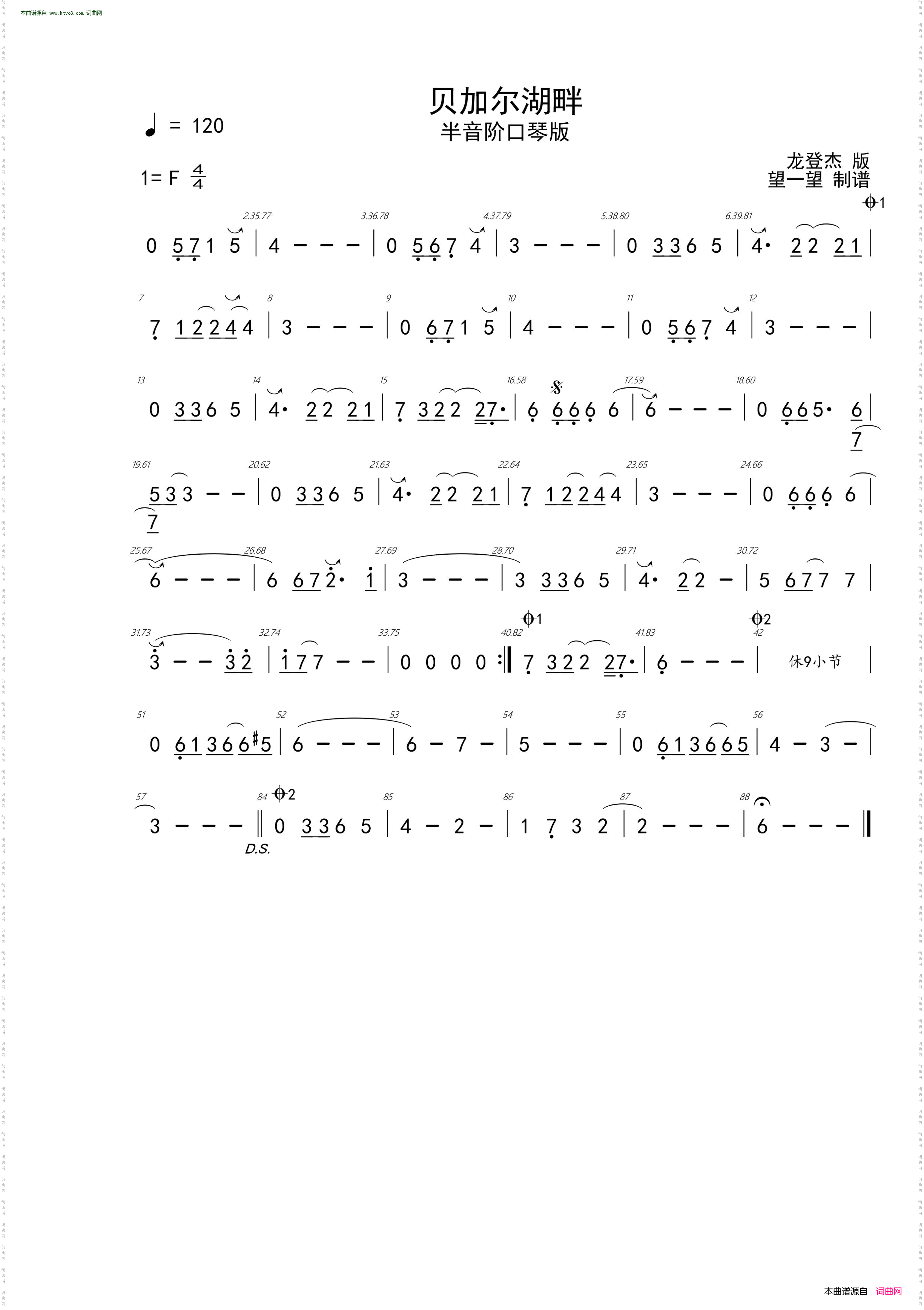 贝加尔湖畔_半音阶口琴