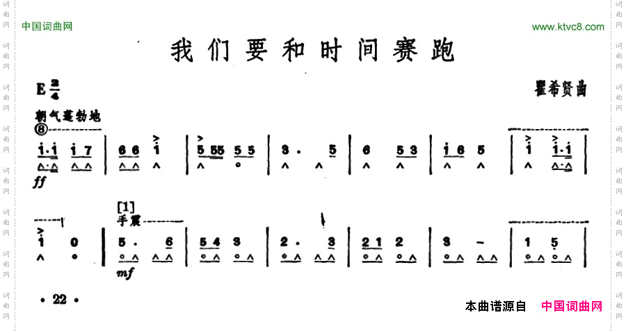 我们要和时间赛跑