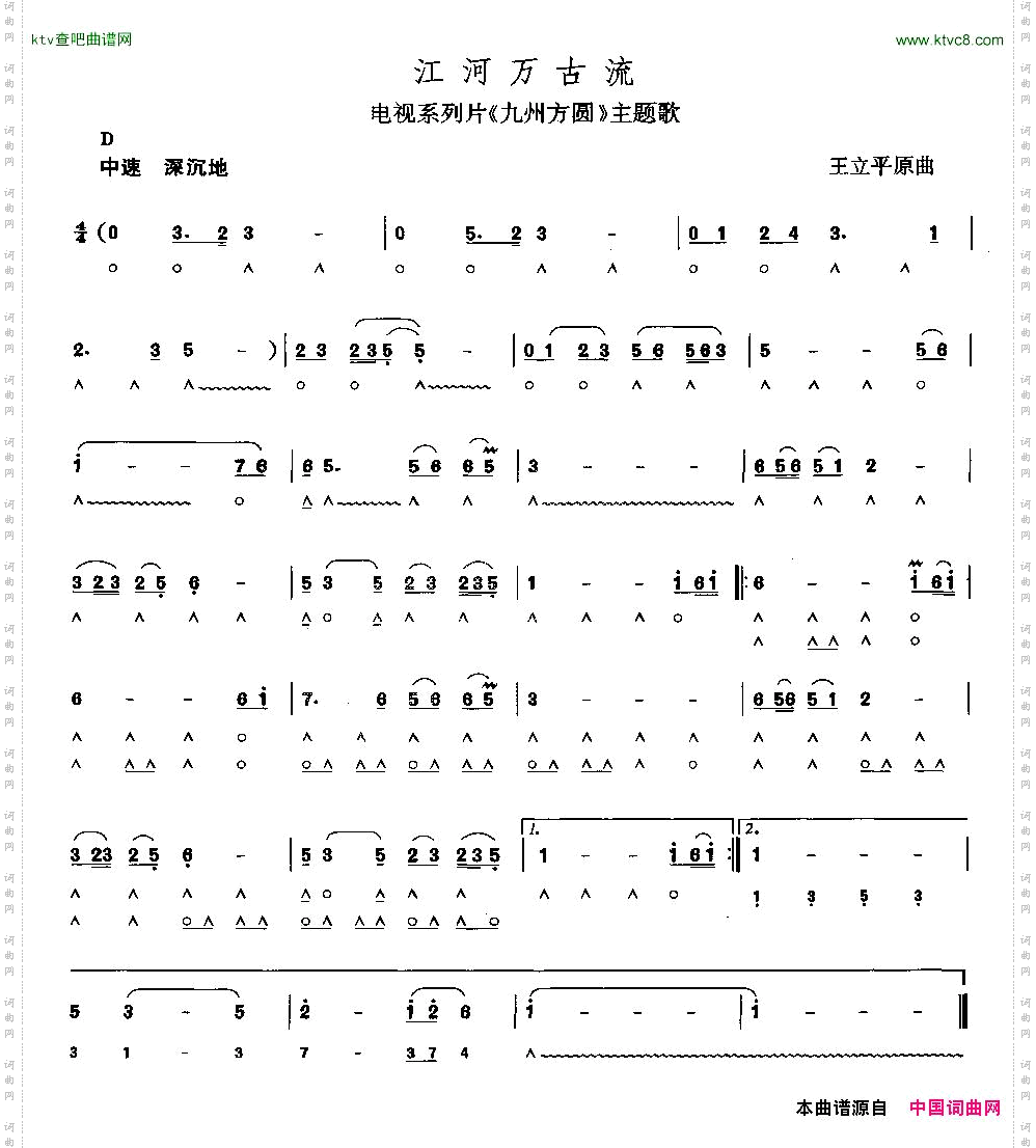 江河万古流