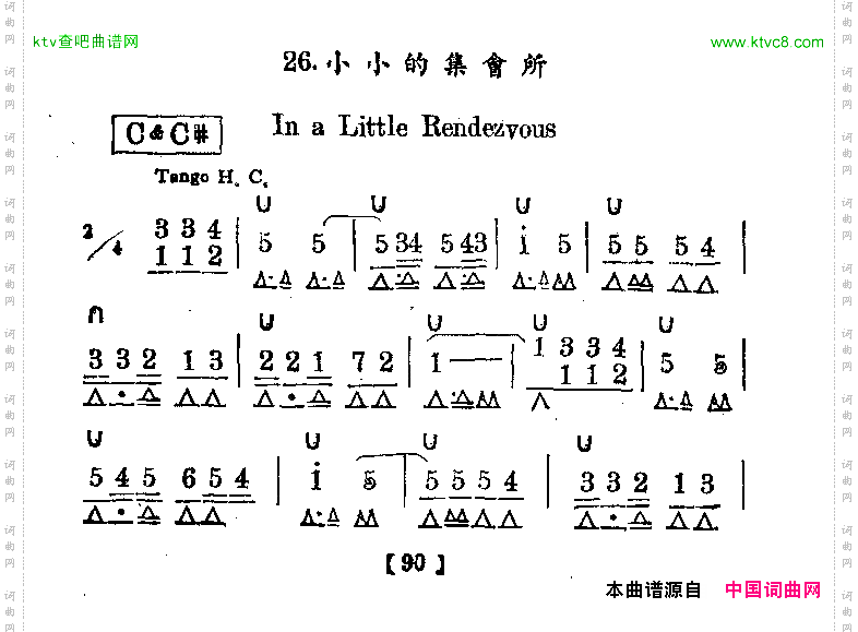 小小的集会所