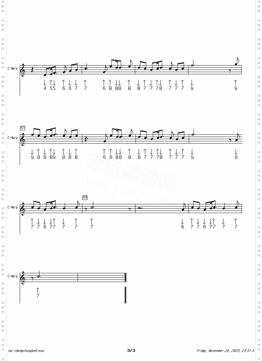 cryforyou-1口琴谱