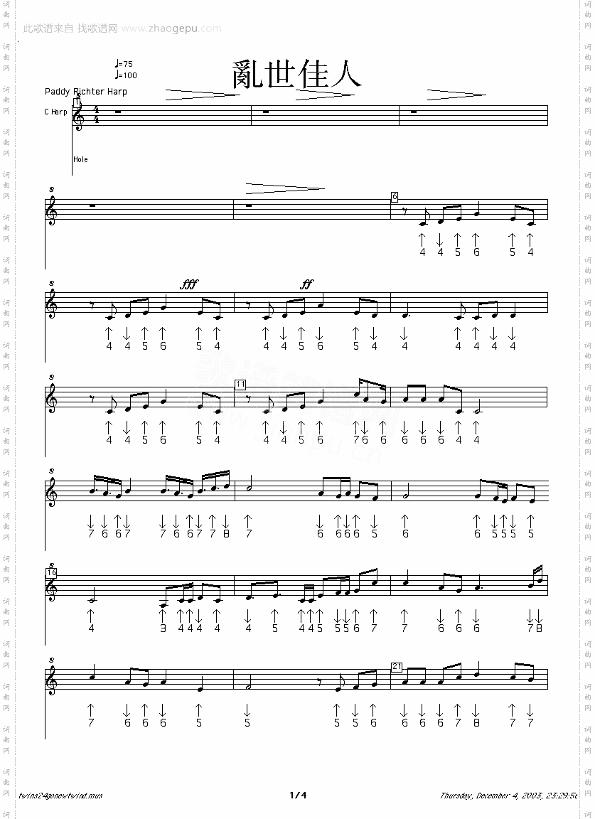 乱世佳人口琴谱