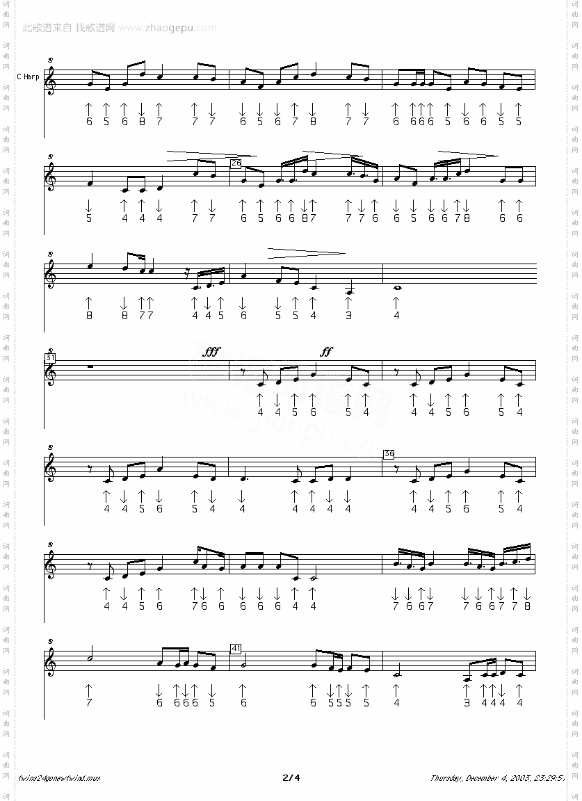 乱世佳人口琴谱