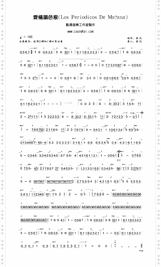 爱情调色板口琴谱