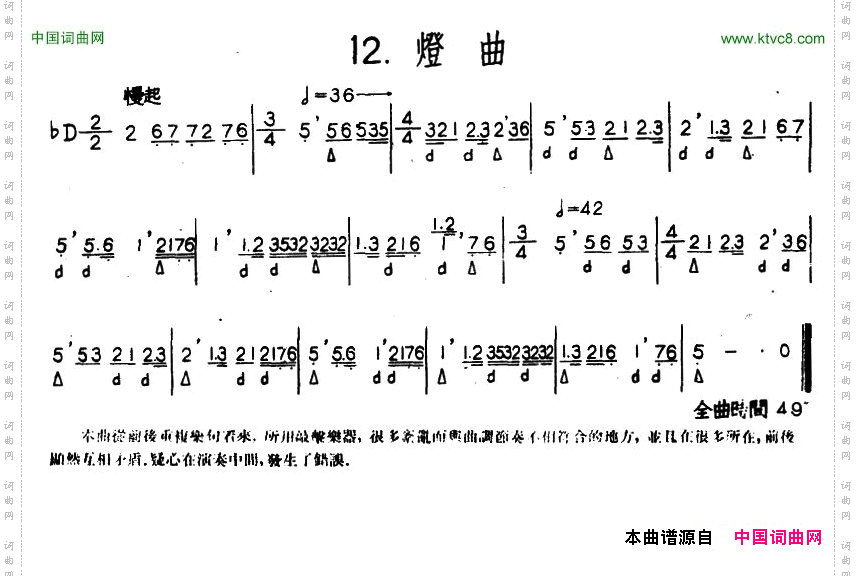灯曲河北定州民间吹奏乐