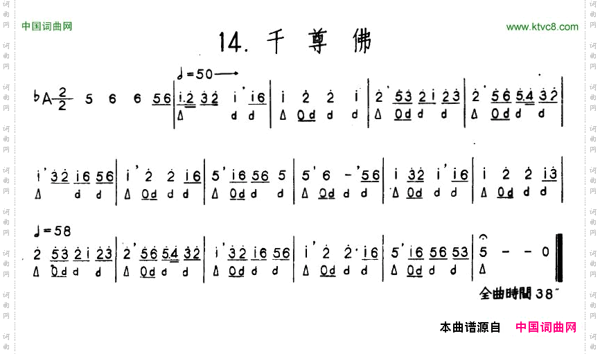 千尊佛河北定州民间吹奏乐
