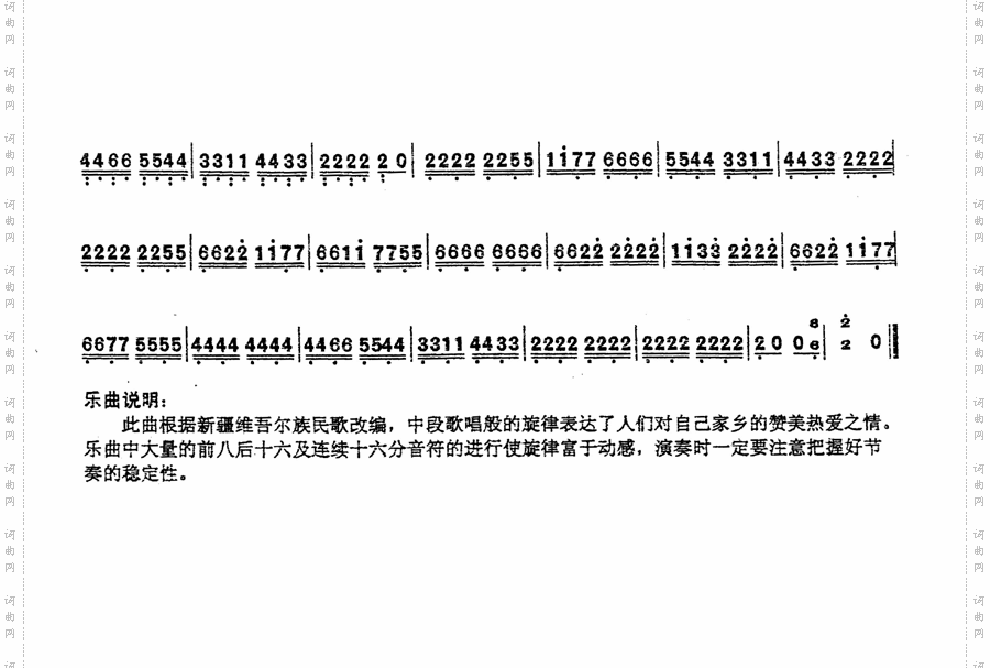 雪海欢歌[简谱版]