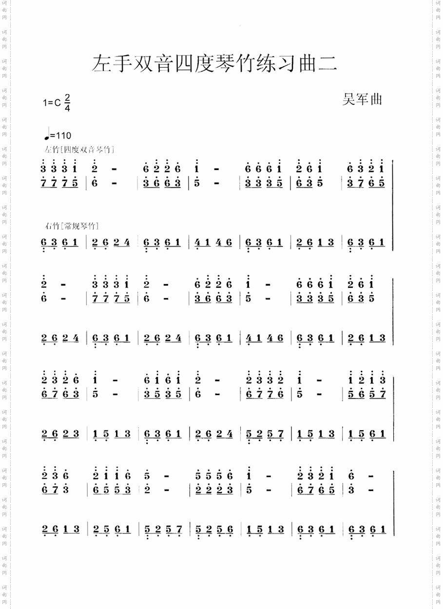 左手双音四度琴竹练习曲_二[共2张]