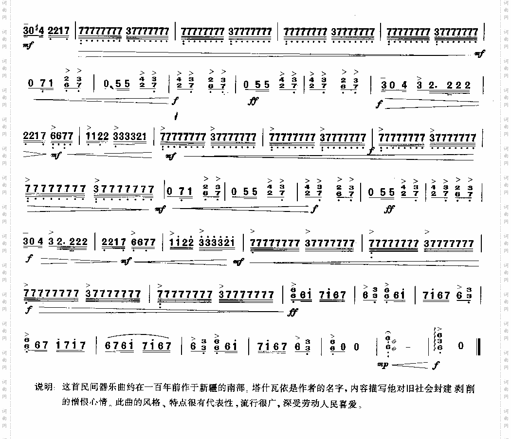 塔什瓦依[简谱版]独奏共3张
