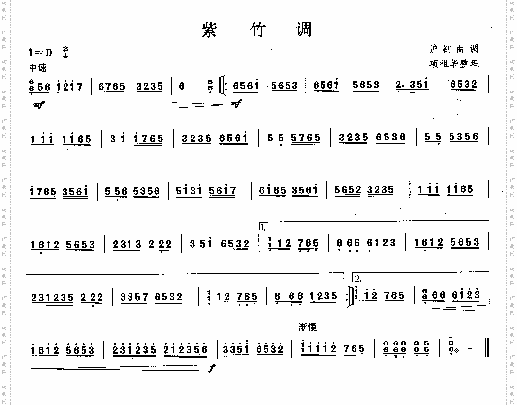紫竹调[简谱版]独奏
