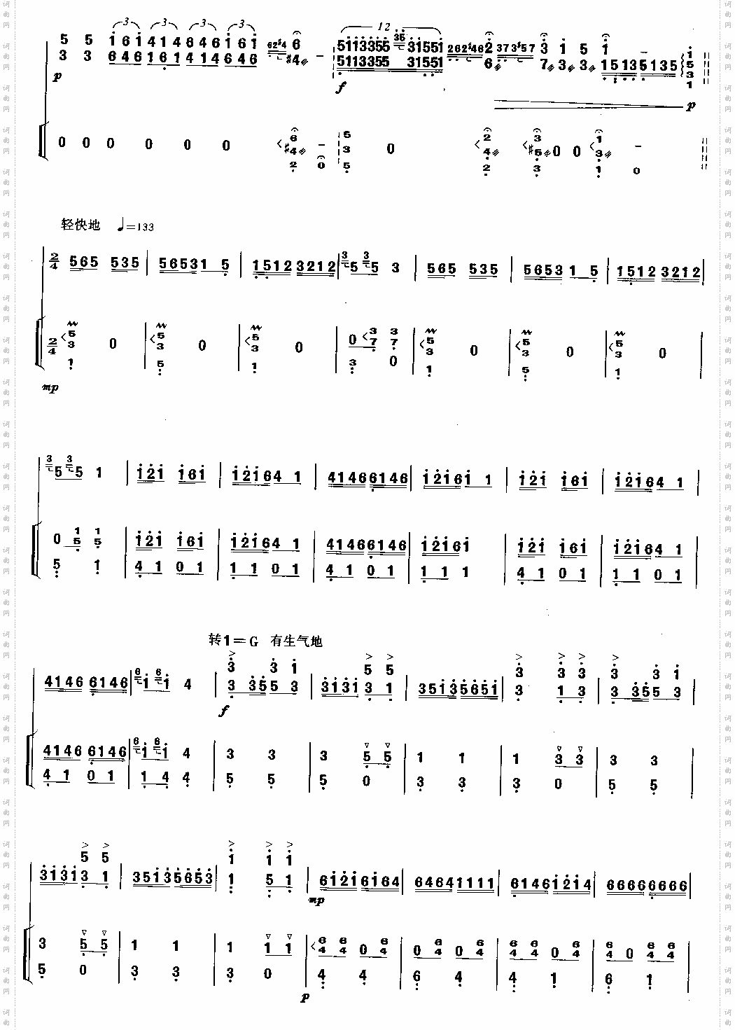 土家摆手舞曲[简谱版]独奏共8张