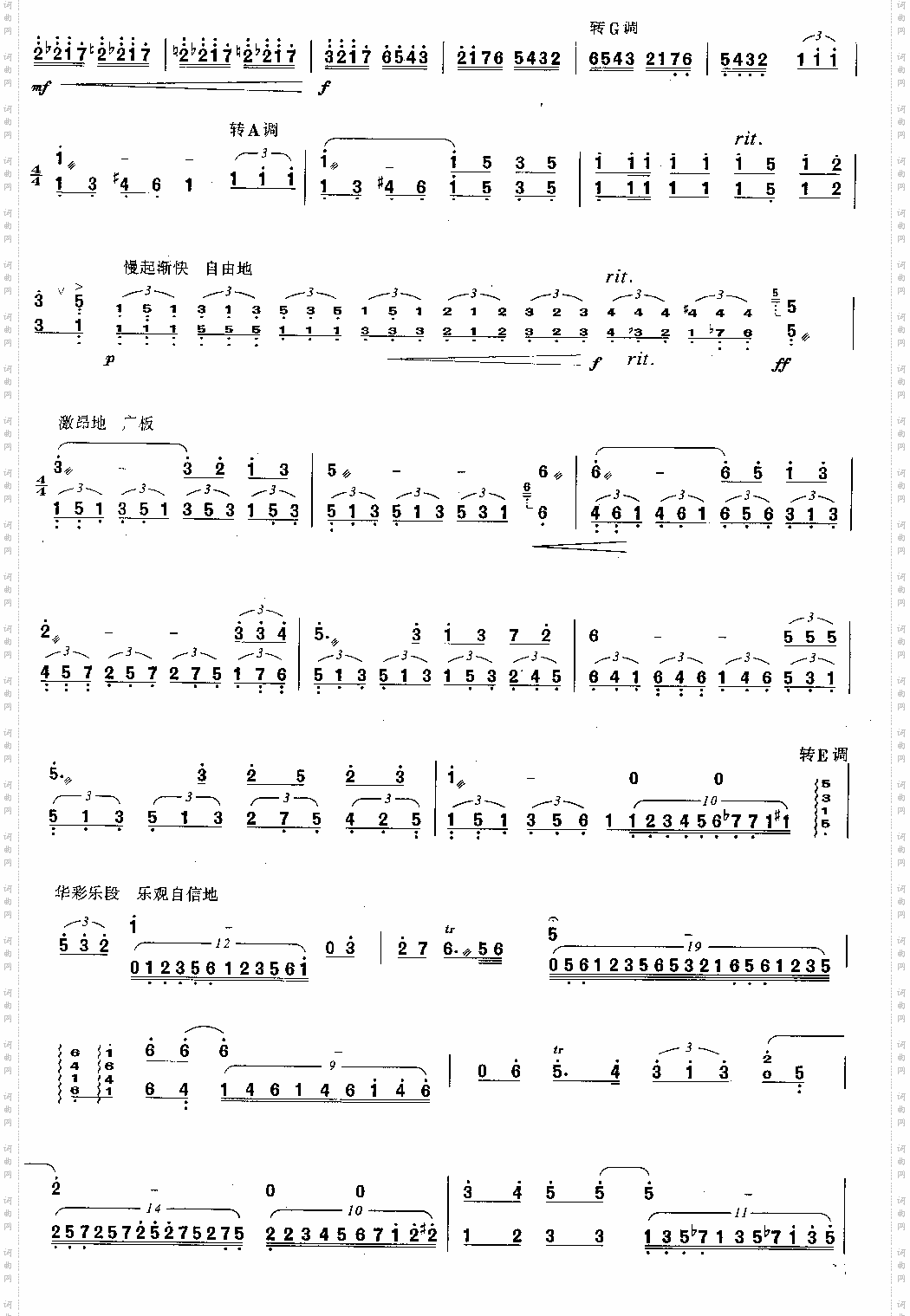 青年叙事曲[简谱版]独奏共7张