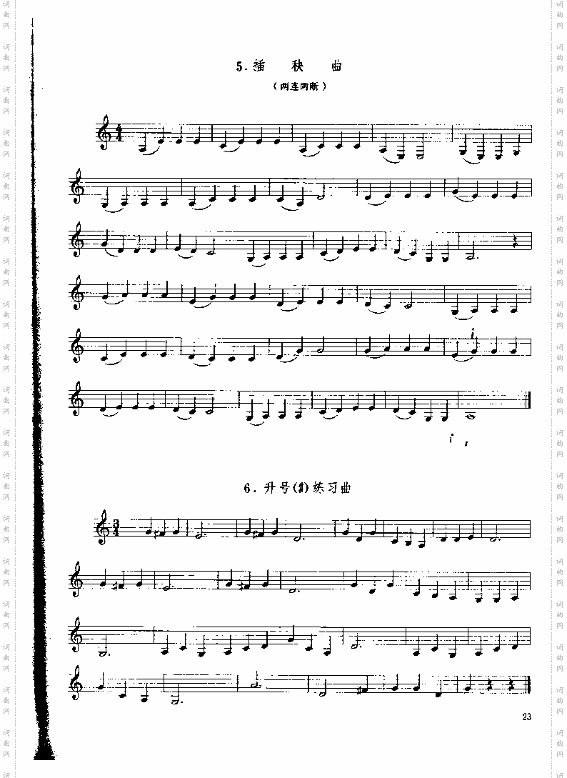 《单簧管基础教程》第三章P023