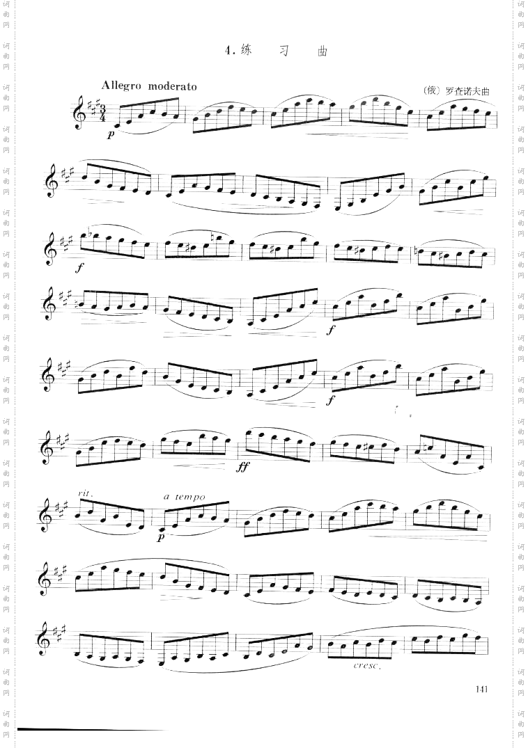 罗查诺夫单簧管练习曲九[俄]