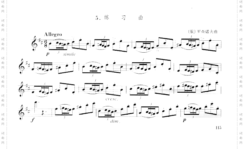 罗查诺夫单簧管练习曲五俄]