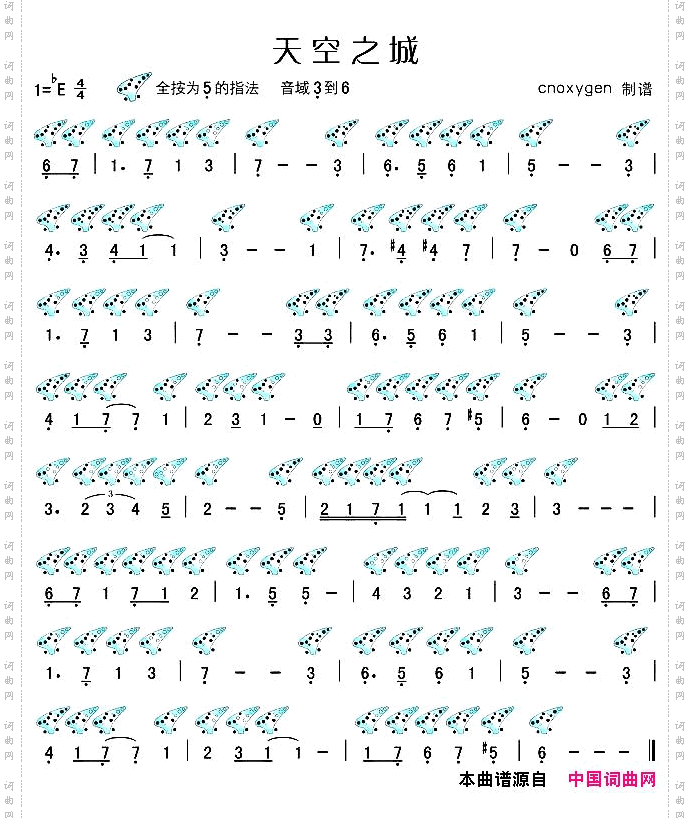 天空之城（十二孔陶笛谱）