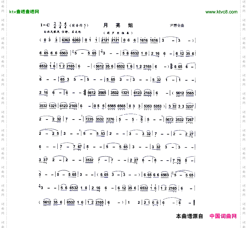 月亮姐