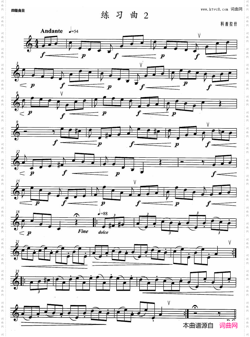 小号考级四级：练习曲2