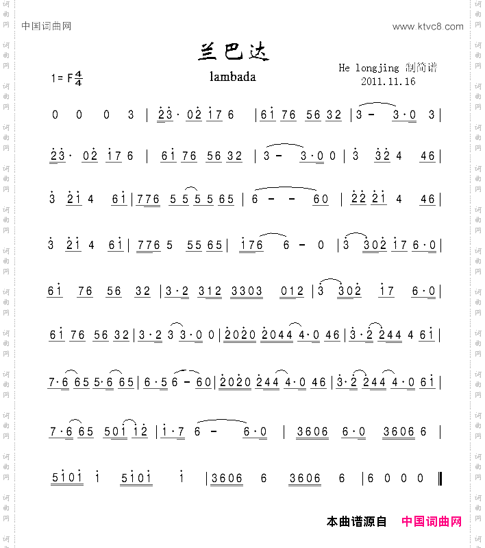 兰巴达小号独奏
