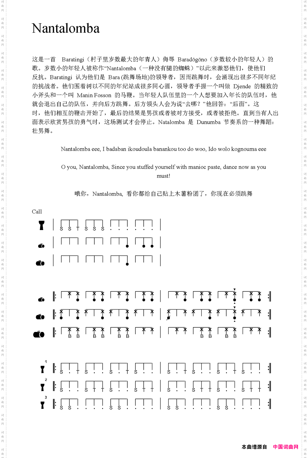 Nantalomba非洲手鼓谱