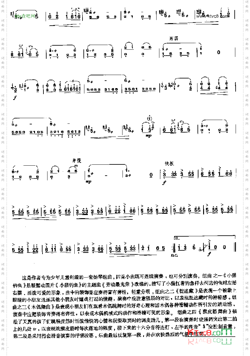 猴皮筋舞曲[简谱版]独奏