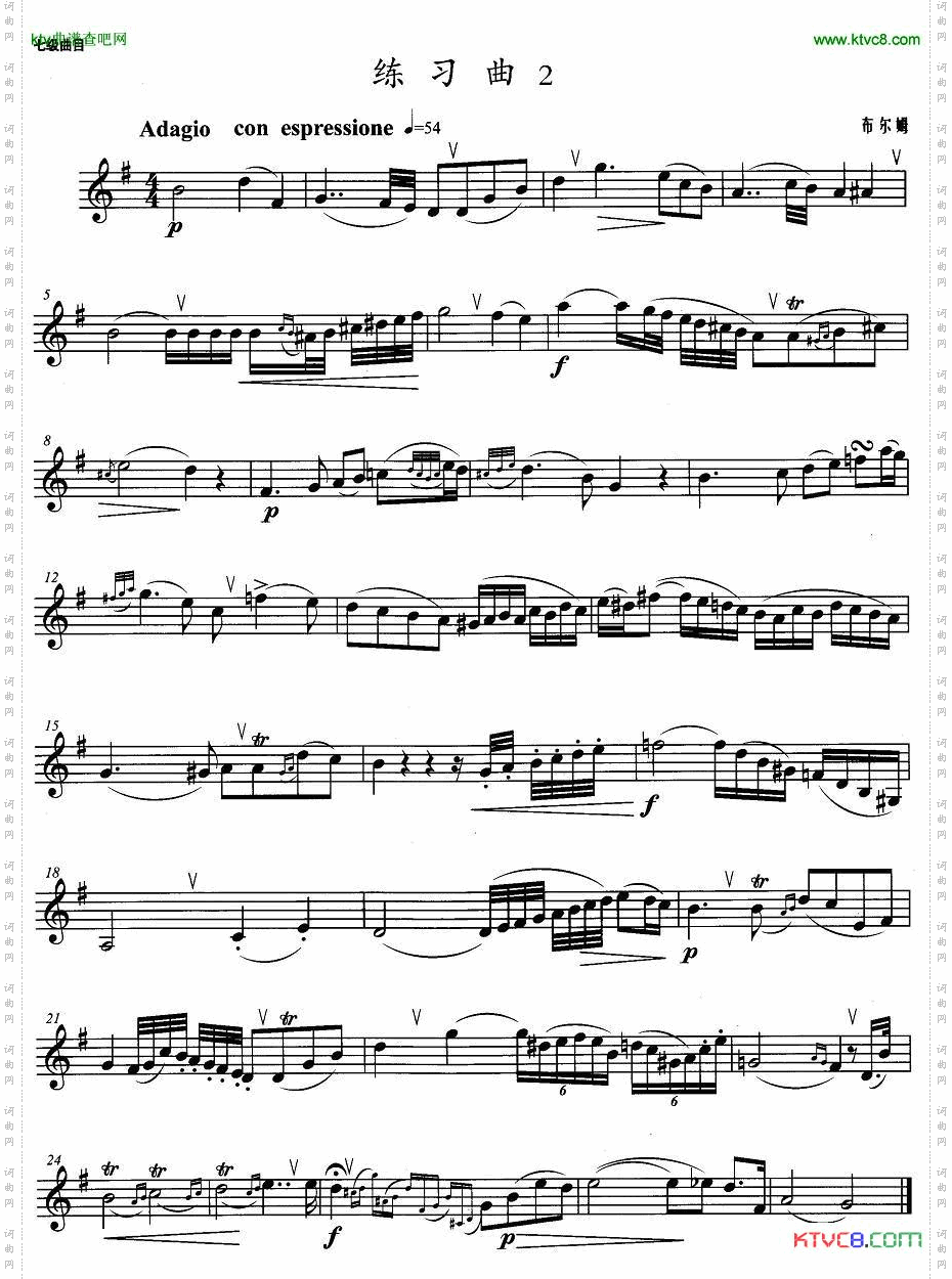 小号考级七级：练习曲2