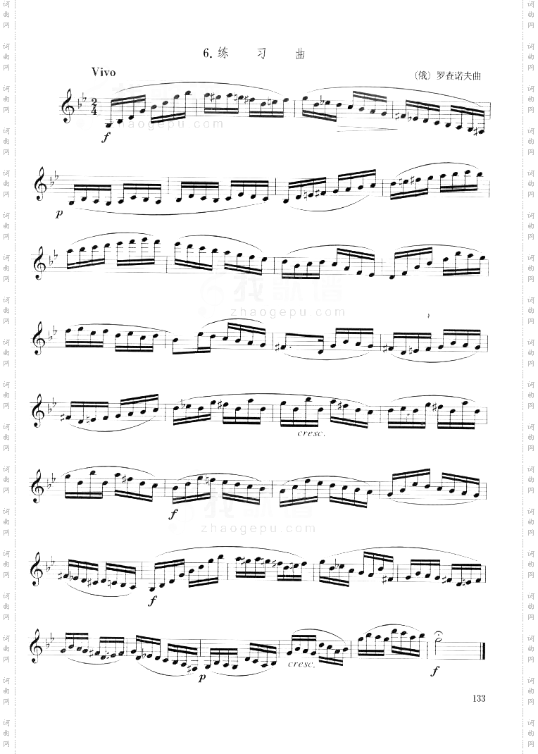 罗查诺夫单簧管练习曲八[俄]