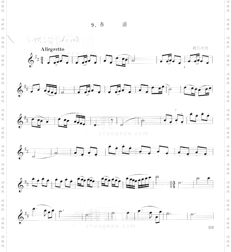 春游刘长河曲单簧管演奏曲