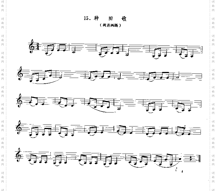 种田歌单簧管演奏曲