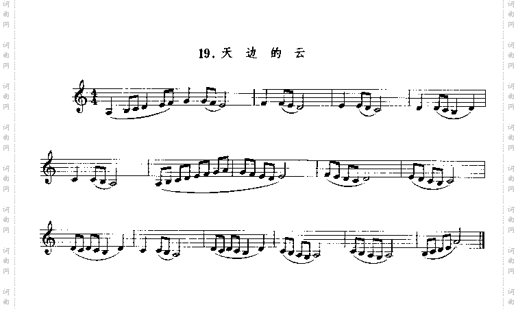 天边的云单簧管演奏曲