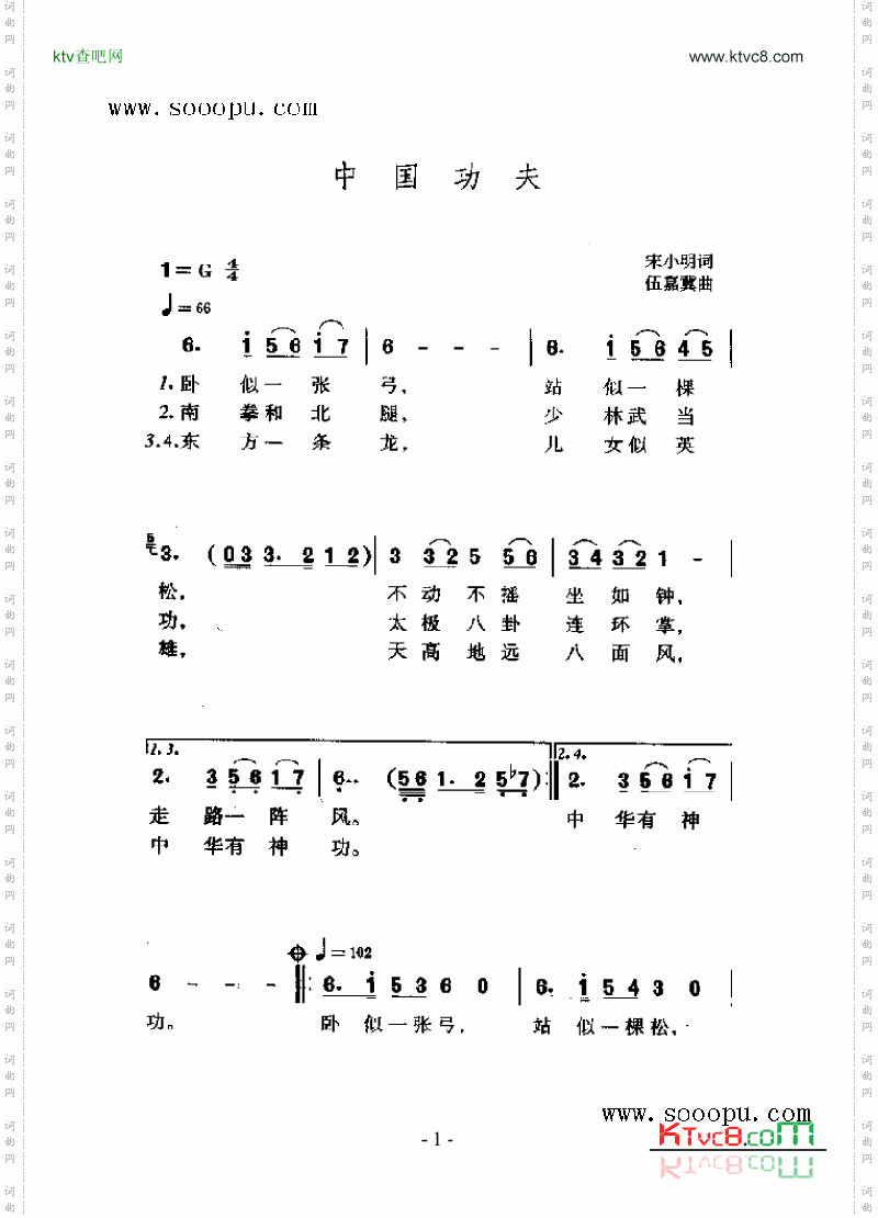 中国功夫