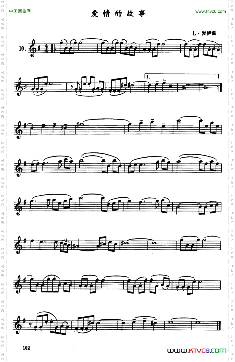 爱情的故事单簧管