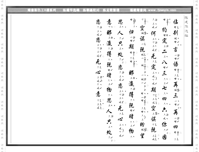 彩色工X谱《记当初》