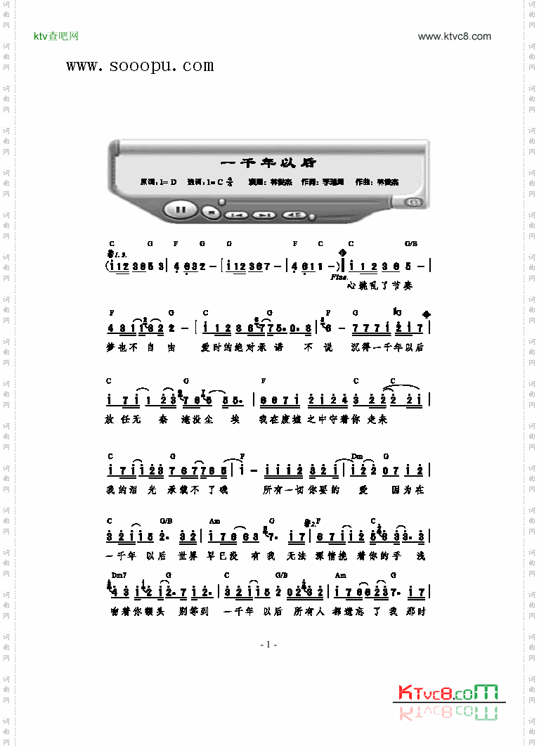 一千年以后歌曲类简谱