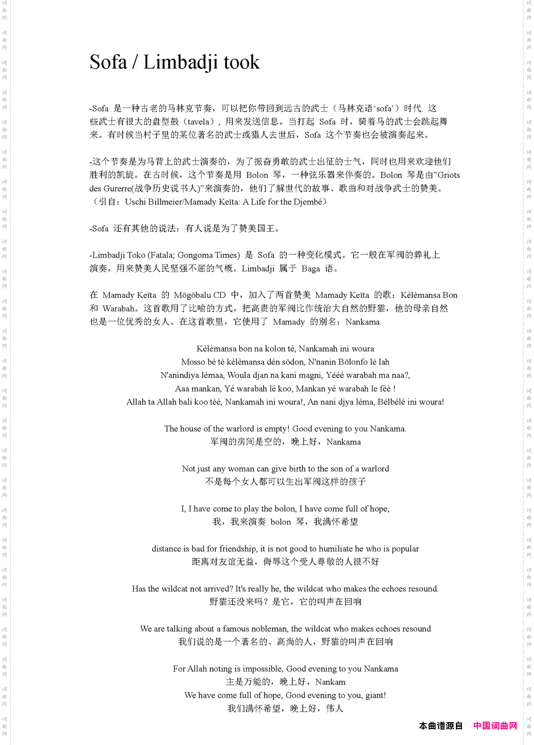 Sofa/Limbadjitoko非洲手鼓谱_Sofa / Limbadji toko非洲手鼓谱