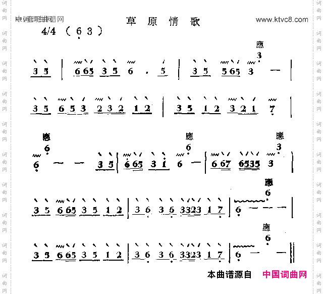 草原情歌秦琴