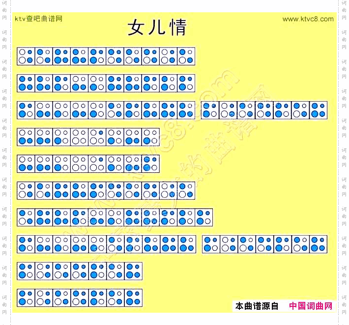 女儿情四孔陶笛谱