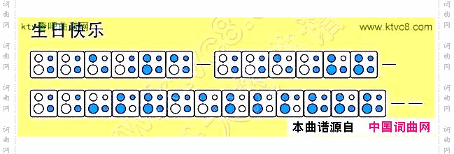 生日快乐四孔陶笛谱